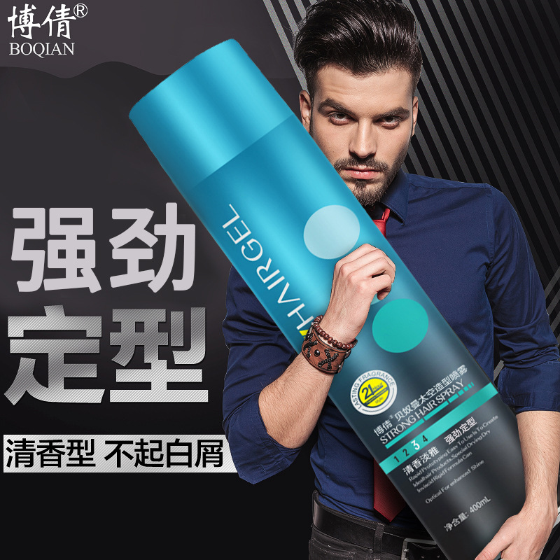 包邮Boqian hair spray hair styling spray male dry glue fragrance fluffy gel water cream lasting styling hair mud wax women