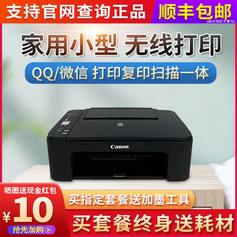 printer canon 3150