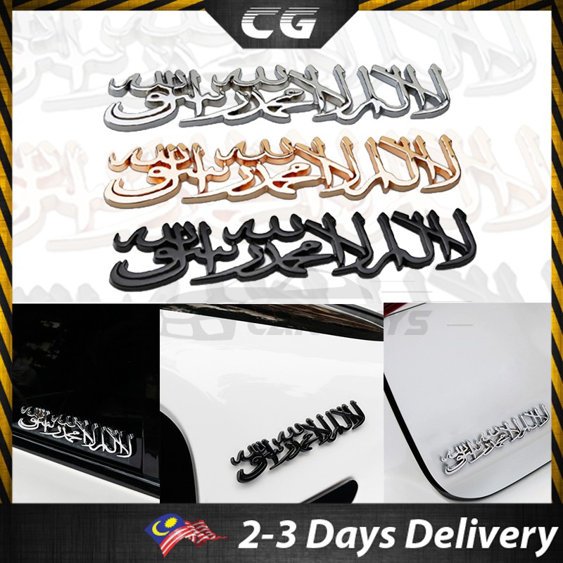 CarGuys Islam Muslim Shahada 3D Car Badge Emblem Logo 