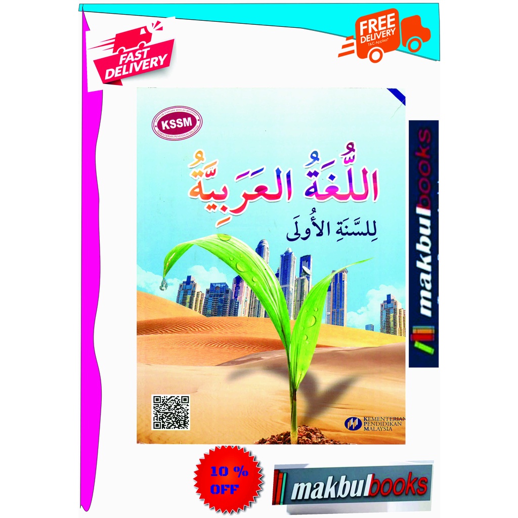 BUKU TEKS BAHASA ARAB TINGKATAN 1 | Shopee Malaysia