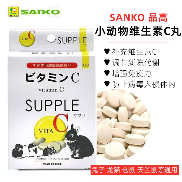 【Japan】Sanko Supple Vitamin C 20g Rabbit Hamster Chinchilla Guinea Pig