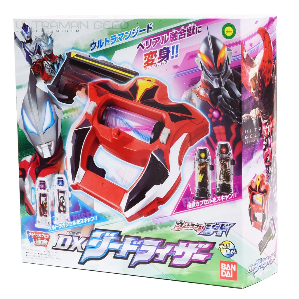 Bandai Ultraman Geed DX Geed Riser Ultra Capsule Shopee Malaysia