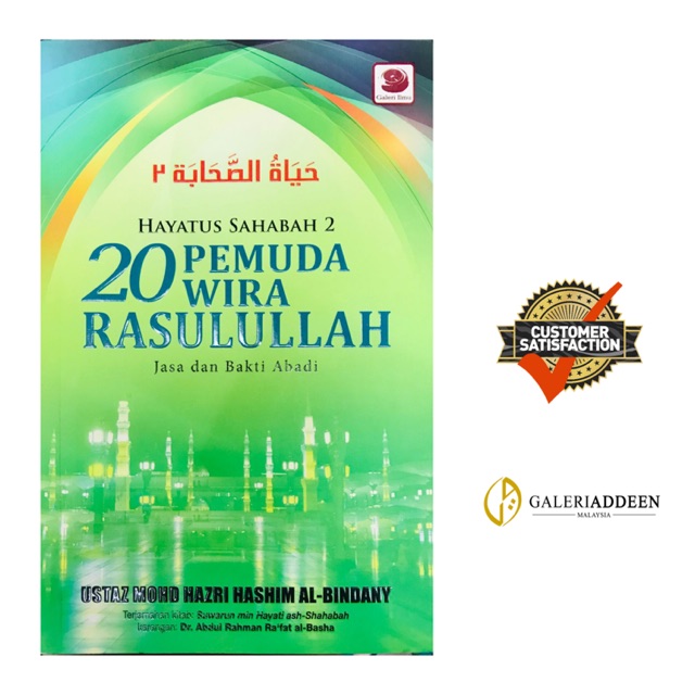 [JILID 2] HAYATUS SAHABAH 2 20 PEMUDA WIRA RASULULLAH