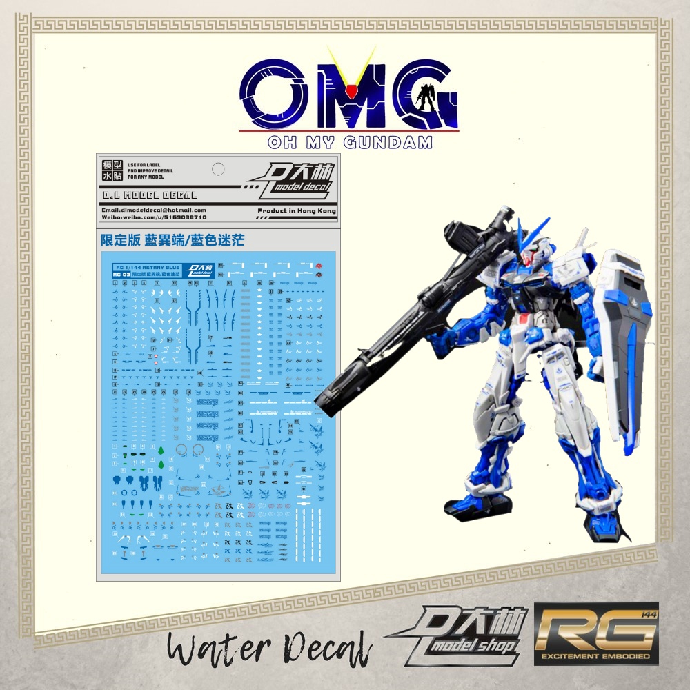 Water Decal Sticker for MG 1/100 MBF-P03R Gundam Astray Blue Frame Second Revise 