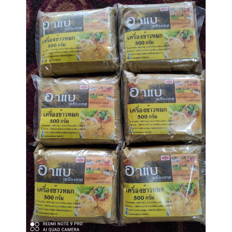REMPAH NASI KHOMOK THAI / NASI BRIYANI THAI 500G