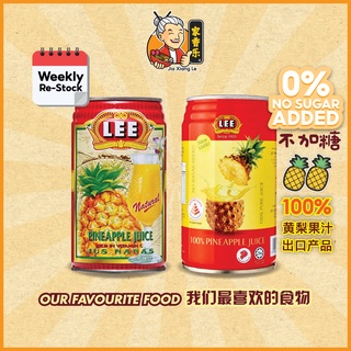 Jia Xiang Le 100% 纯正黄梨果汁 Lee Pineapple Juice 325ml No Sugar Added/Sugar Added Pineapple Juice Jus Nanas Asli Ready Stock