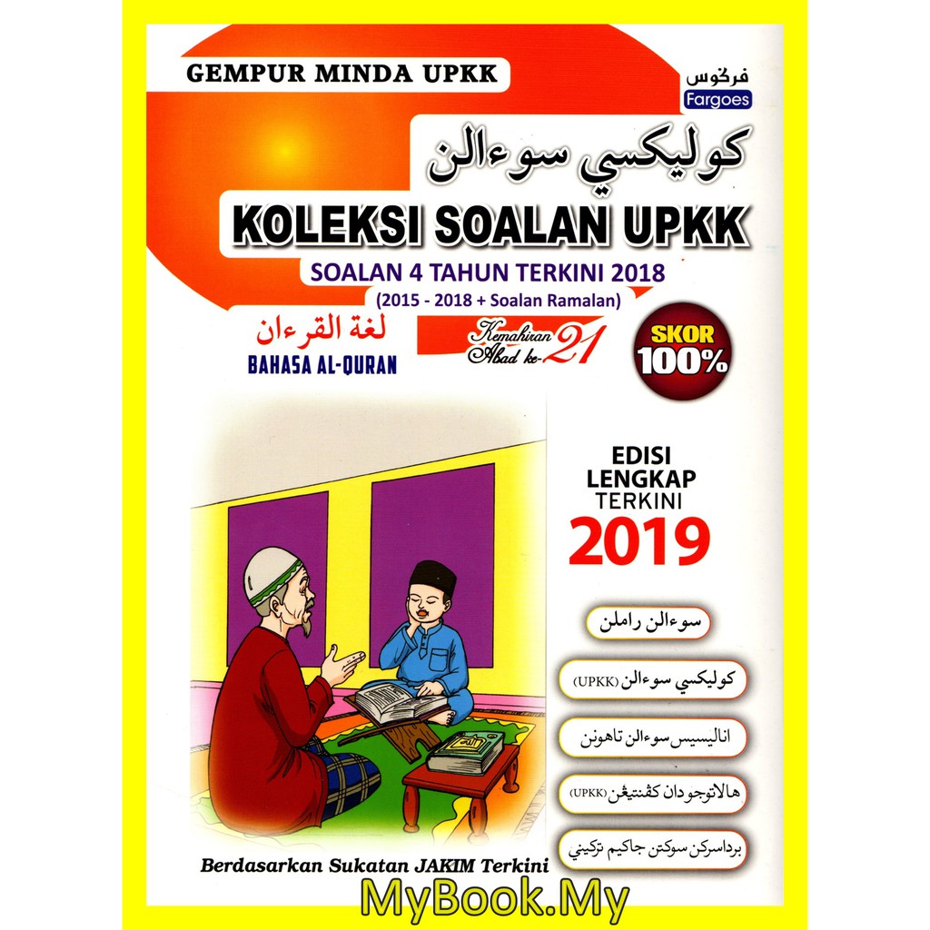 MyB Buku : Koleksi Soalan UPKK 4 Tahun Edisi 2019 - Bahasa 