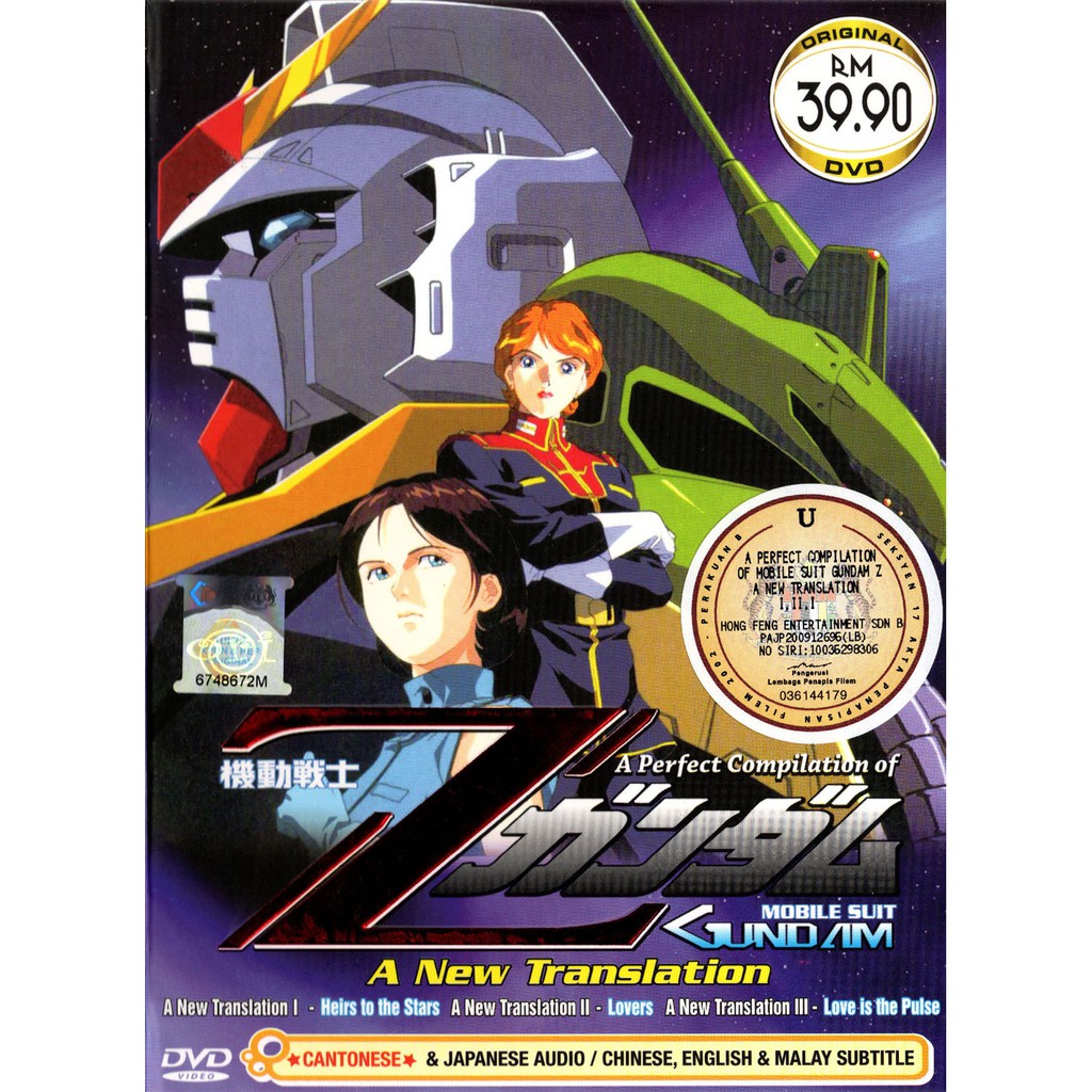 Anime Dvd Mobile Suit Zeta Gundam The Movie 1 3 English Subtitle Shopee Malaysia