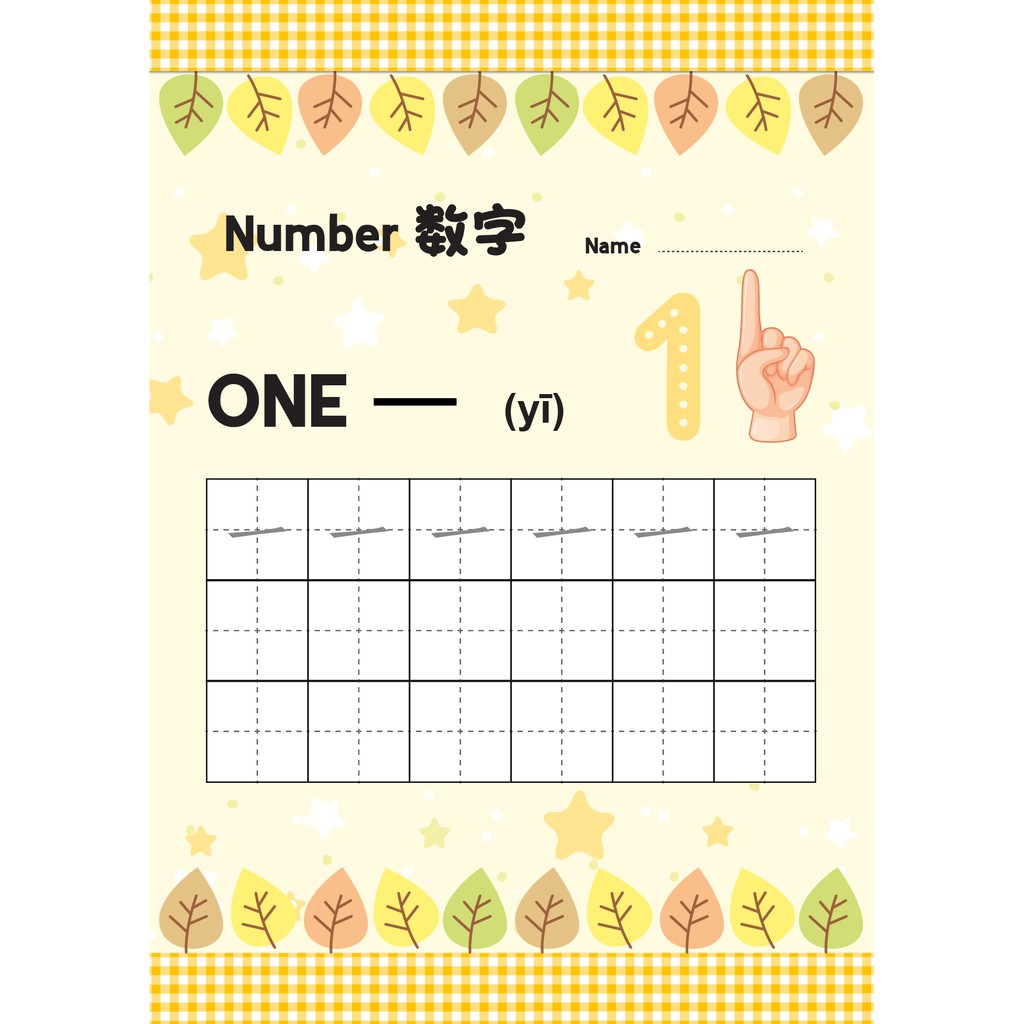 printable preschool chinese number 1 10 practice trace worksheet pdf file shopee malaysia