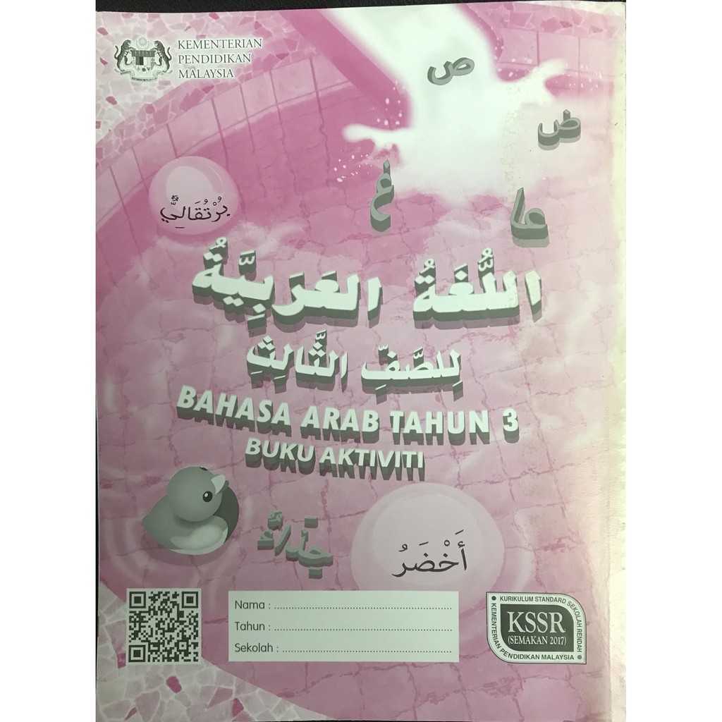 Buy Bahasa Arab Tahun 3 Buku Aktiviti Sk Seetracker Malaysia