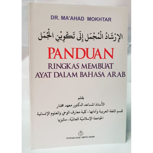 Buku Panduan Ringkas Membuat Ayat Dalam Bahasa Arab Shopee Malaysia