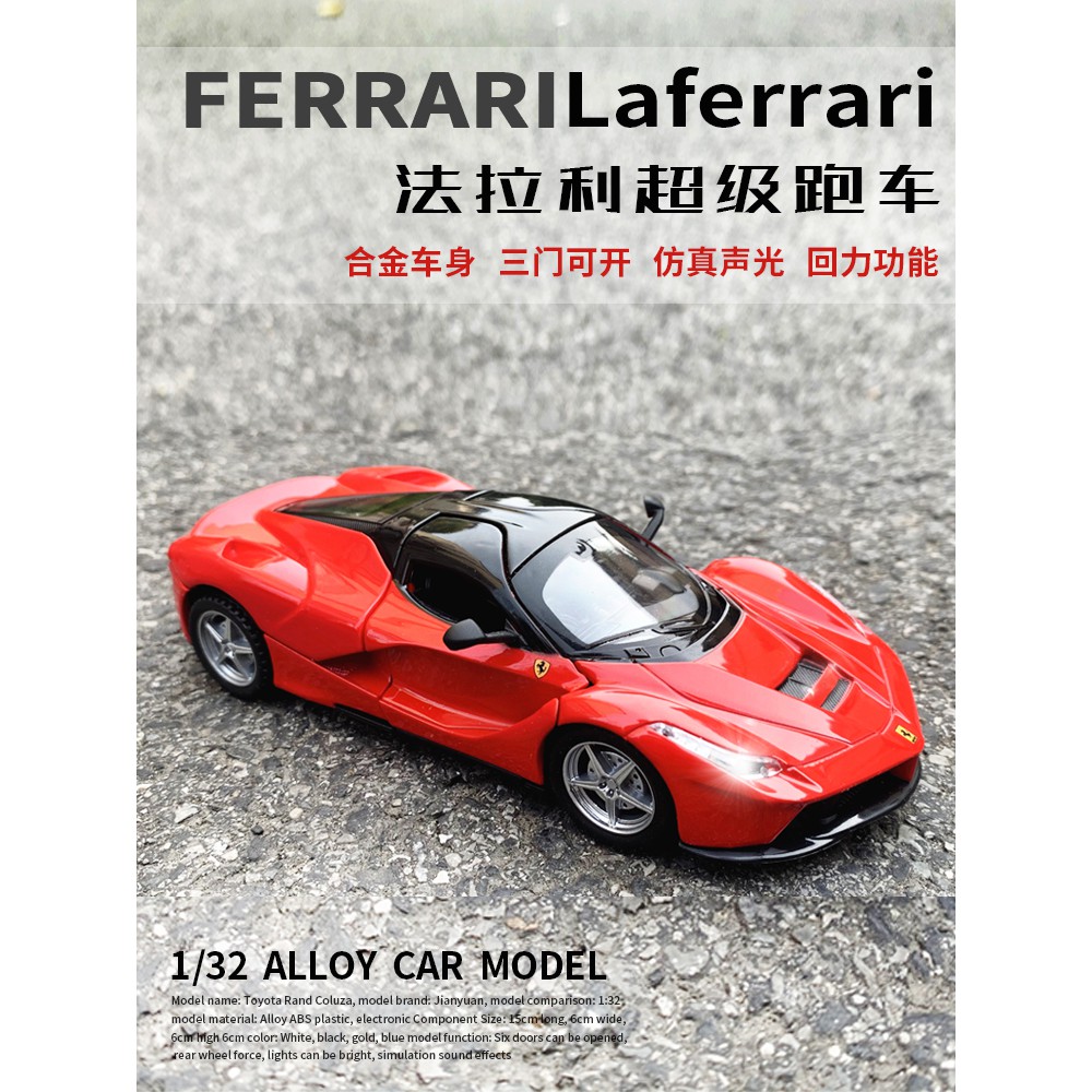 toy ferrari model cars