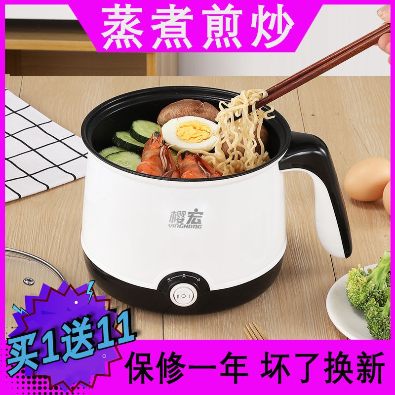 Electric frying pan, multi-function pot, student dormitory, home cooking pot, mini electric skillet, small electric hot