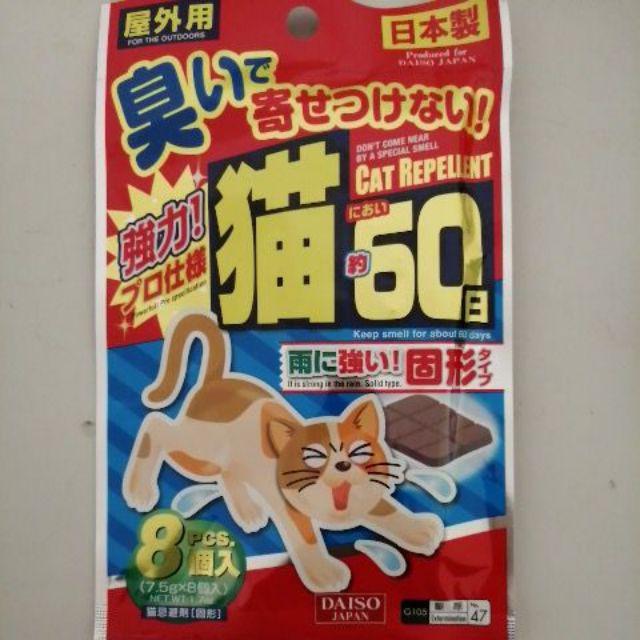 cat/Ant/Rat/Bird/Snake/Centipede repellent Penghalau kucing/Semut 