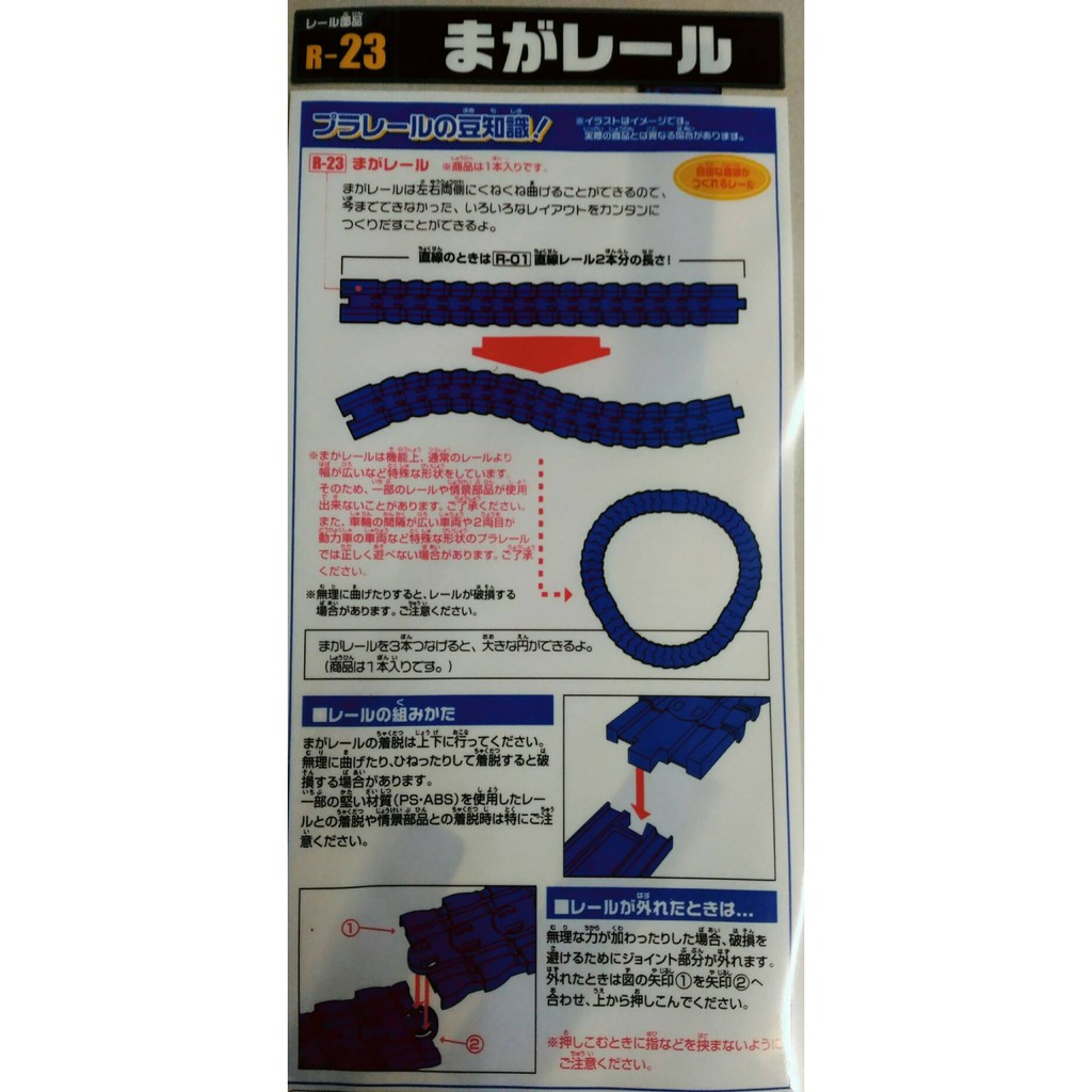 Transformers ~ Japan Takara Tomy Plarail Rail Train Assembly Track Can  Deformation Straight | Shopee Malaysia