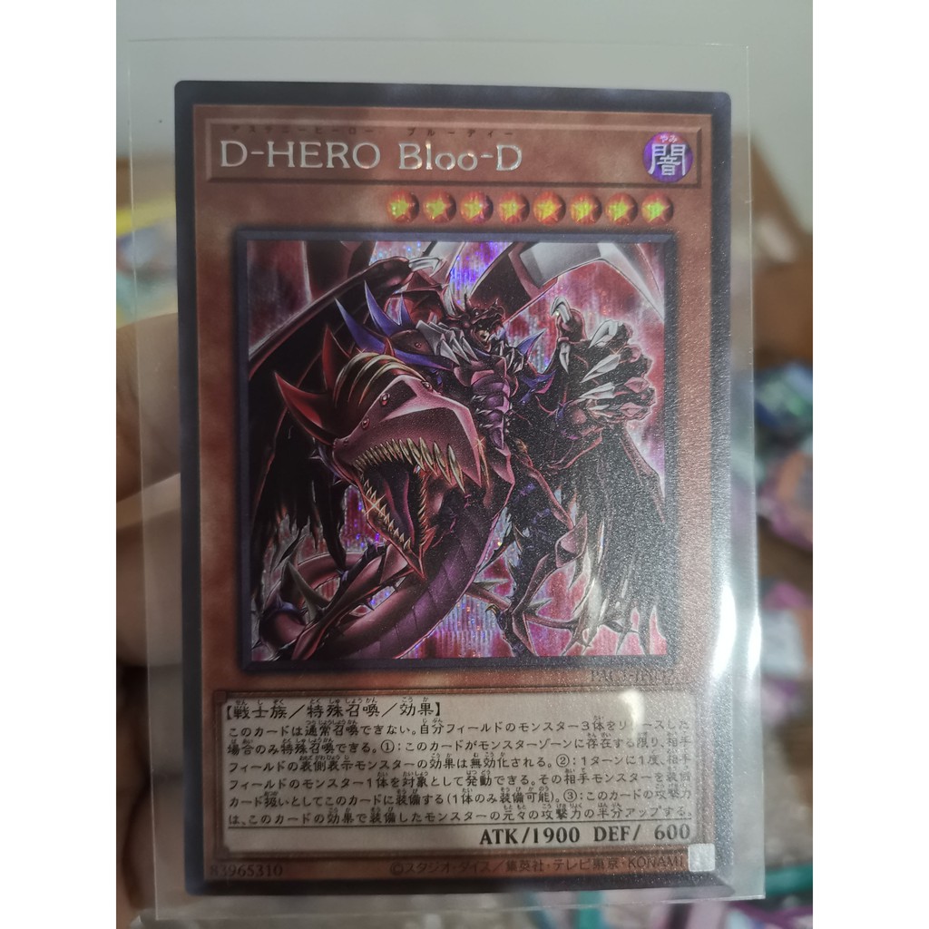 Pac1 Jp032 Ser Alternative Art D Hero Plasma 游戏王异画命运英雄 血魔d