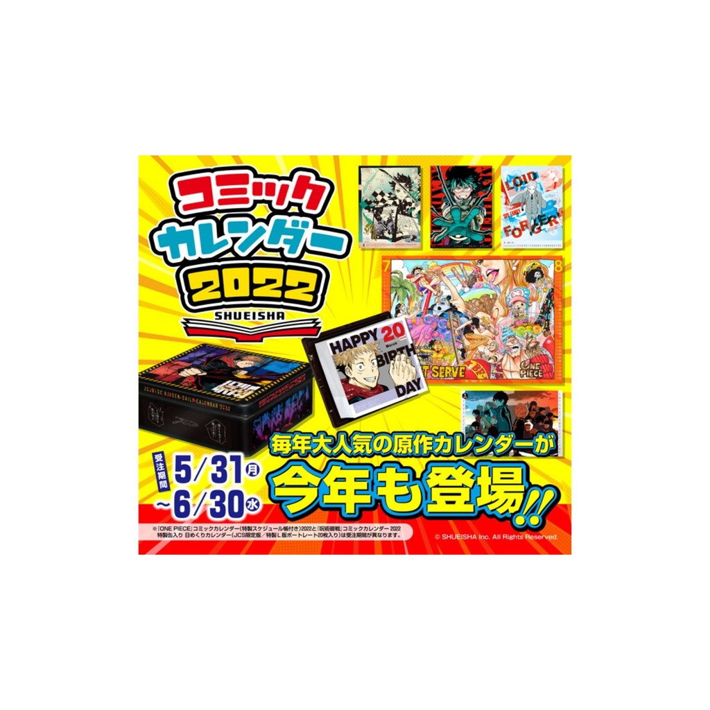 Po 预购 Jump 22 Calendar Jujutsu Kaisen One Piece Haikyuu Spyxfamily Chainsaw Man Kimetsu No Yaiba World Trigger Shopee Malaysia