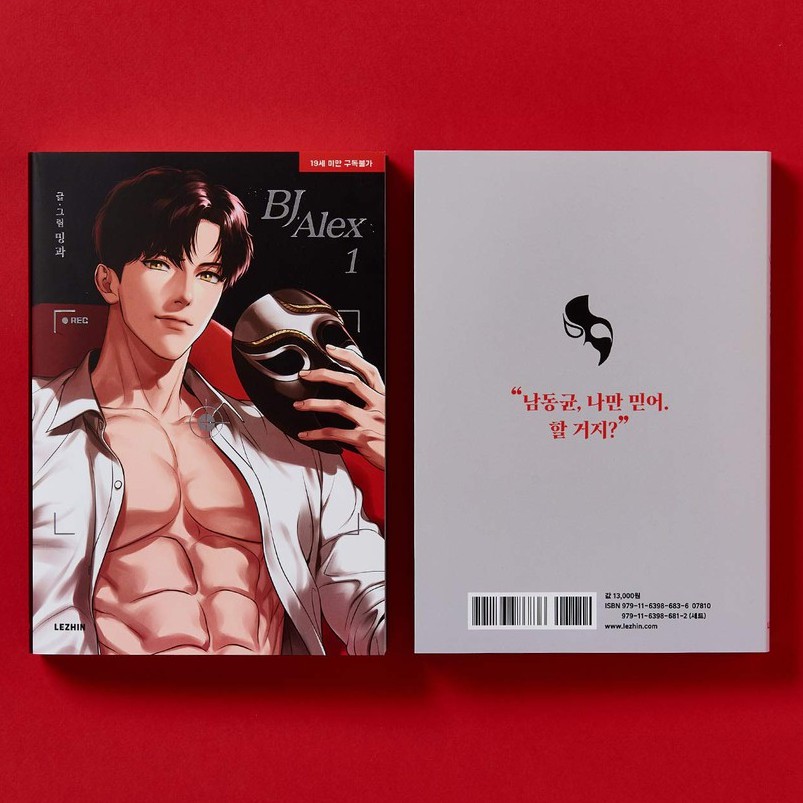 Bj Alex 1 6 Korean Webtoon Comic Books Manga Manhwa Bl Yaoi Shopee Malaysia