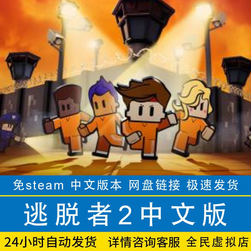 Buy 逃脱者2送修改器the Escapists 2免steampc电脑单机游戏 Seetracker Malaysia