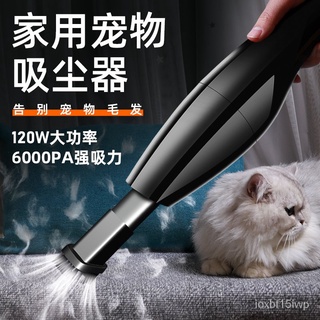 （Special price）💥small appliancesBed Vacuum Cleaner Wireless Household Automatic Hair Suction Car Large Mites Instrument 
