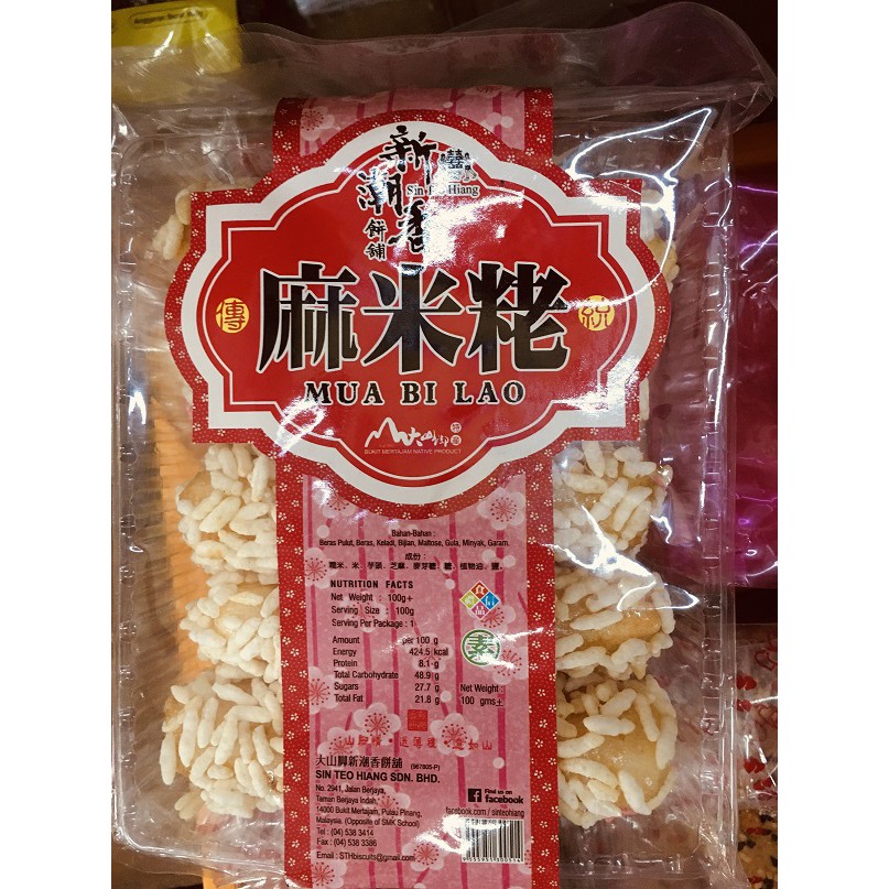 Malaysia Online Grocery Selling Cookies Biscuits