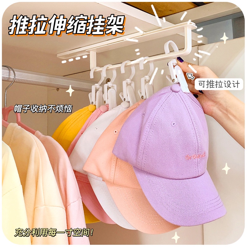 Wardrobe Hat Storage Pull-Out Dormitory Hook Student Multifunctional Clothes Bag Towel Key Perforation-Free Sticky Rack Clip Ba