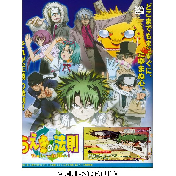 Anime Series Law Of Ueki English Subtitle Only 植木的法則 Shopee Malaysia