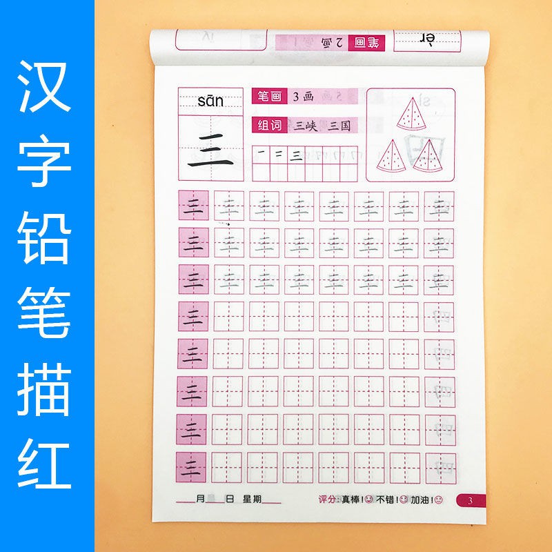 Calligraphy幼兒園數字描紅本兒童漢字拼音練習寫字本3 6歲初學者字帖全套 Shopee Malaysia