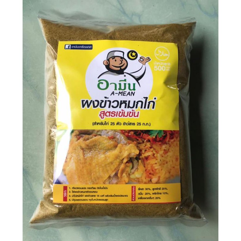 Rempah Nasi Komok Thai Nasi Kuning Thai Halal Shopee Malaysia