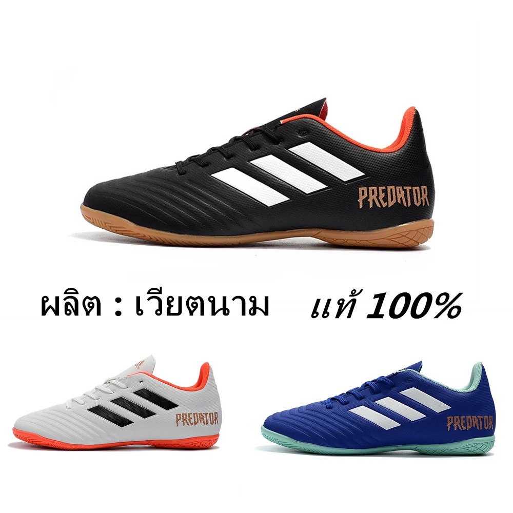 adidas predator 18.4 indoor