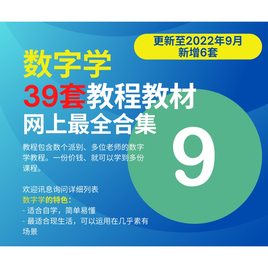 数字学 百易灵数 生命数字 八极灵数 生命灵数 数字磁场 生命密码等等39套数字大全 Shopee Malaysia