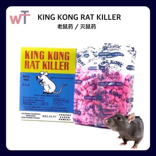 King Kong Rat Killer Warfarin 180g Shopee Malaysia