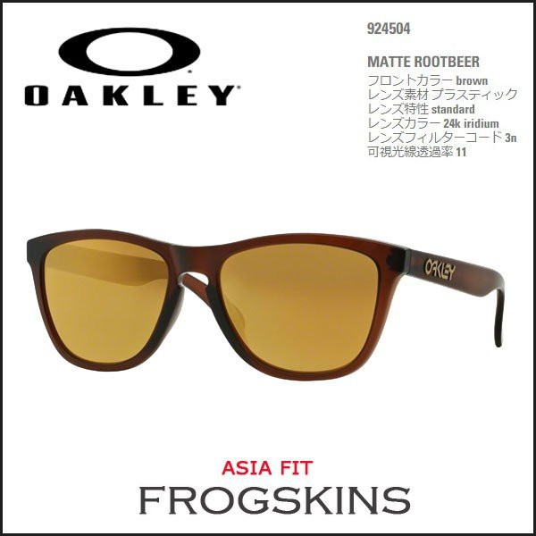 oakley rootbeer frogskins
