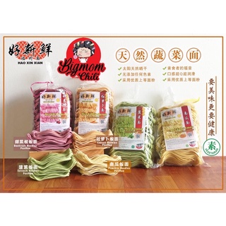 🥬Fresh🥬 好新鲜 天然蔬菜面 Hao Xin Xian Natural Fresh Noodles 500gram