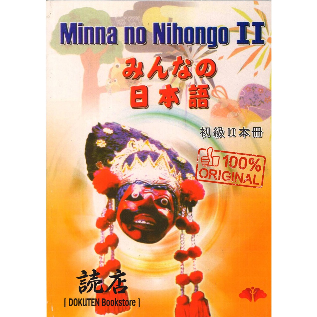 Japanese Language Book Minna No Nihongo Shokyu Ii Original Shopee Malaysia