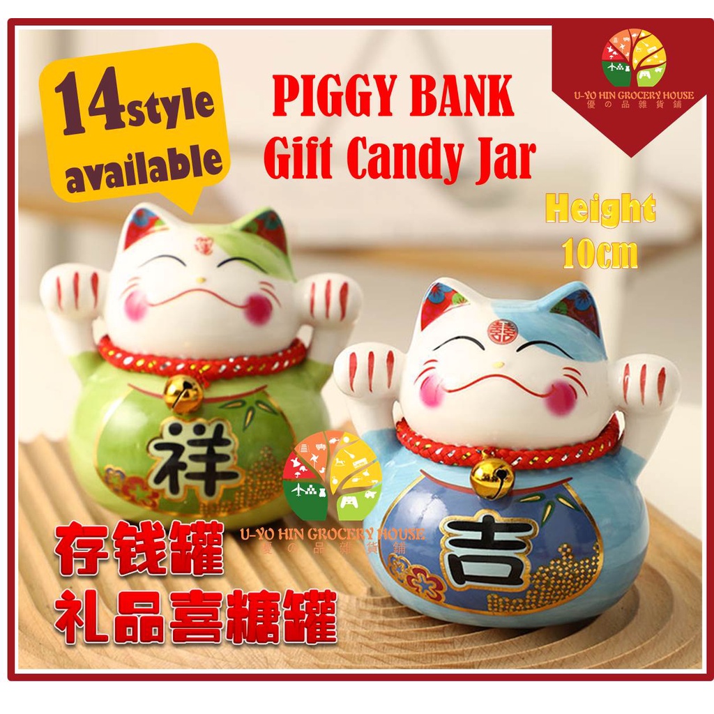 READY STOCKH10cm ceramic lucky cats Piggy Bank Gift candy jar Series 高10cm/4寸小号陶瓷存钱罐招财猫礼品喜糖罐系列