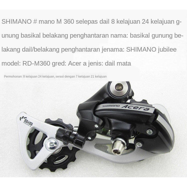 shimano acera m360