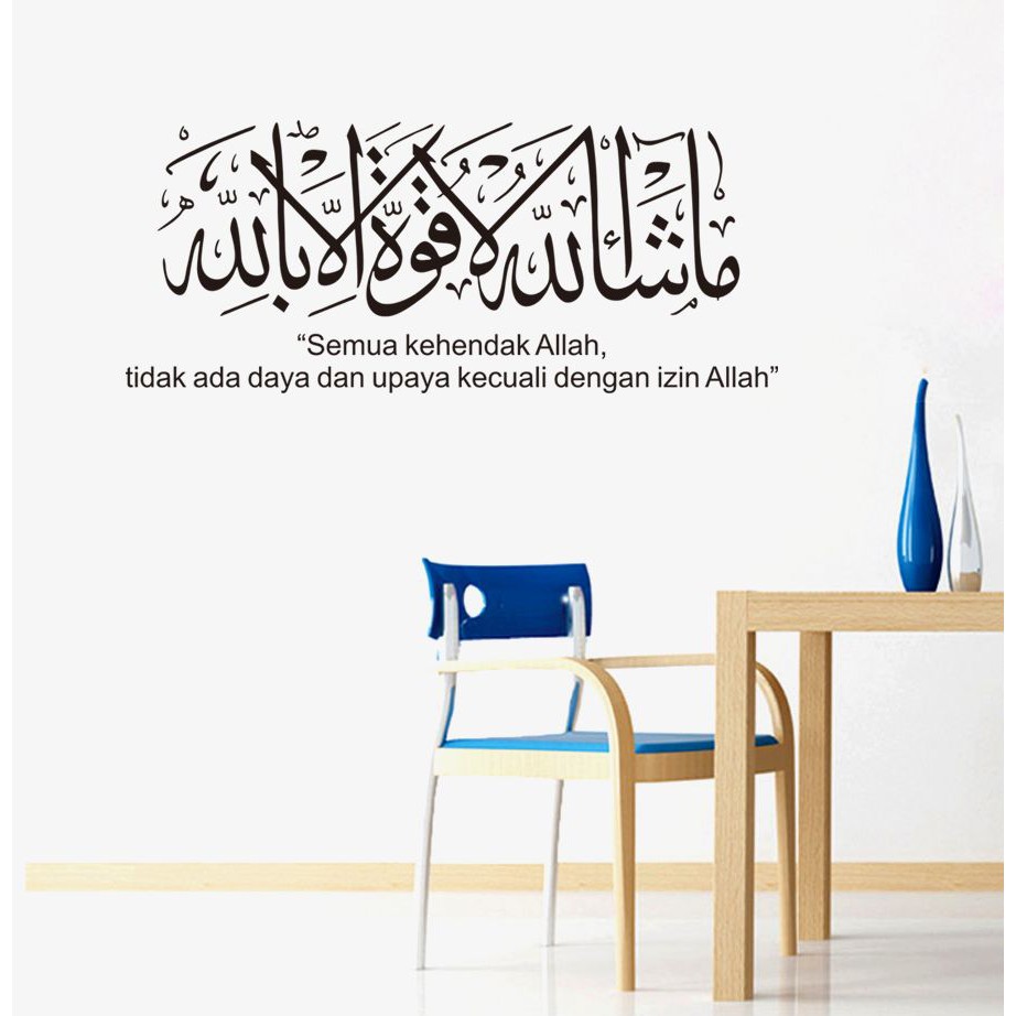 Islamic Wall Art | Khat Surah Al-Kahfi | sticker home decor | pelekat ...