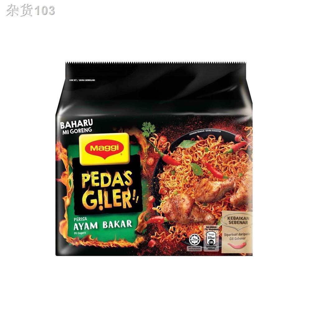 Buy Maggi Pedas Giler Perencah Ayam Bakar 76g X 5 Packs Seetracker Malaysia