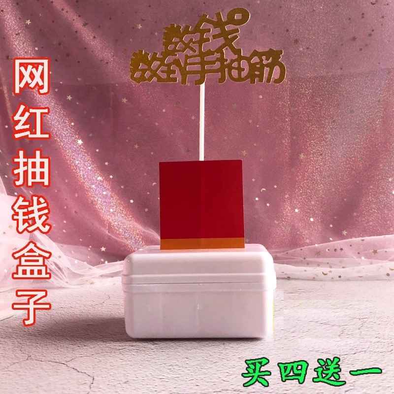 Gift Box Ornaments Pumping Money Drawer Birthday Cake Decoration