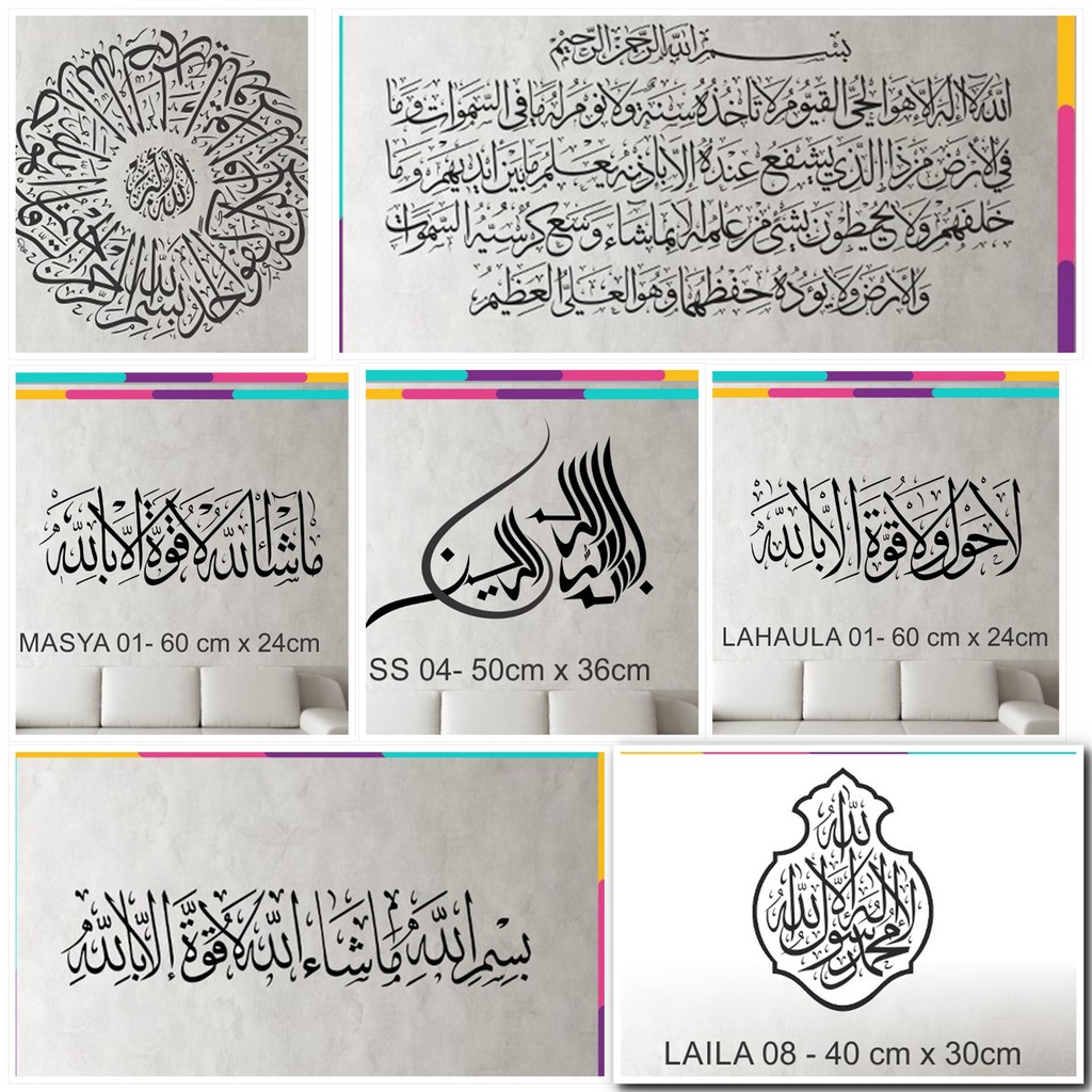 Islamic Muslim Art Calligraphy Printing Removable Wall Sticker Vinyl Decal Decor Wallpaper AYAT KURSI LAILAHAILLAH asmed