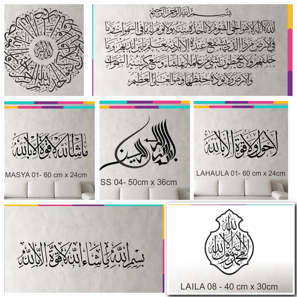 Islamic Hiasan Dinding Rumah Ruang Tamu Removable Wall Sticker Decoration Surah Quran Kursi 3 qul Allah Muhammad HF