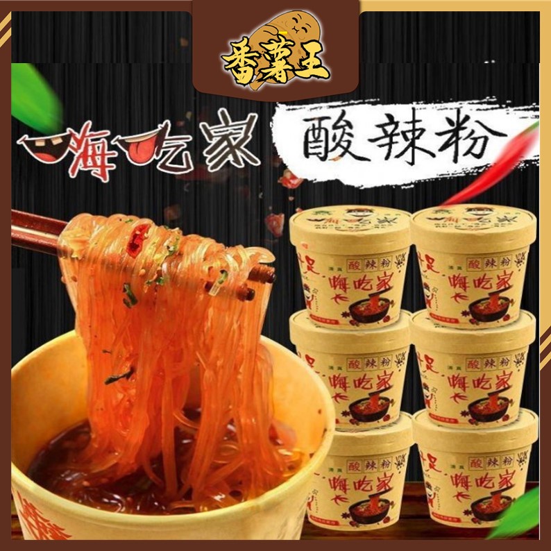 【120克 7月份制作新货 大优惠】Hai Chi Jia 嗨吃家酸辣粉 海吃家红薯粉丝螺蛳粉方便面 重庆酸辣粉 120g 火鸡面 酸汤面叶【6桶 一箱！】酸辣粉 Sour Spicy Noodles haichijia