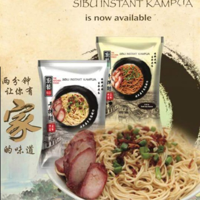 Sibu Kampua The Kitchen Food Instant Kampua Noodle- Non Halal