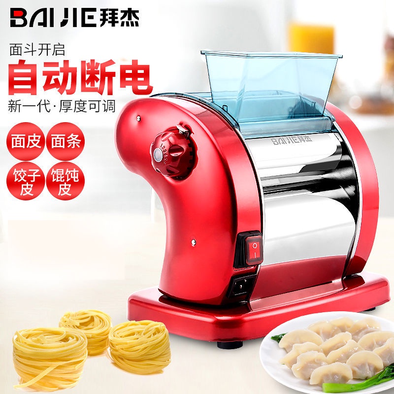 Ready Stock Supply Baijie Machine Household Electric Automatic Noodle Maker Press Dumpling Skin Wonton Skin Small Multi-Function Press Noodle Maker