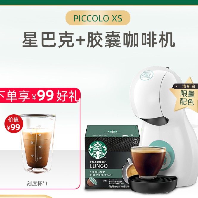 向往的生活系列 Xiaomi Sound Projector Sweeping Machine雀巢piccolo Xs小星星胶囊咖啡机意式家用奶泡机 星巴克咖啡套装 Shopee Malaysia