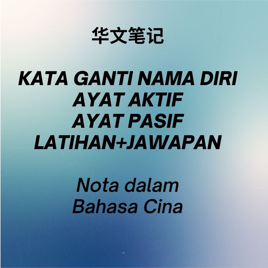 Kata Ganti Nama Diri的笔记  Aku—digunakan apabila bercakap dengan kawan biasa atau dengan tuhan.