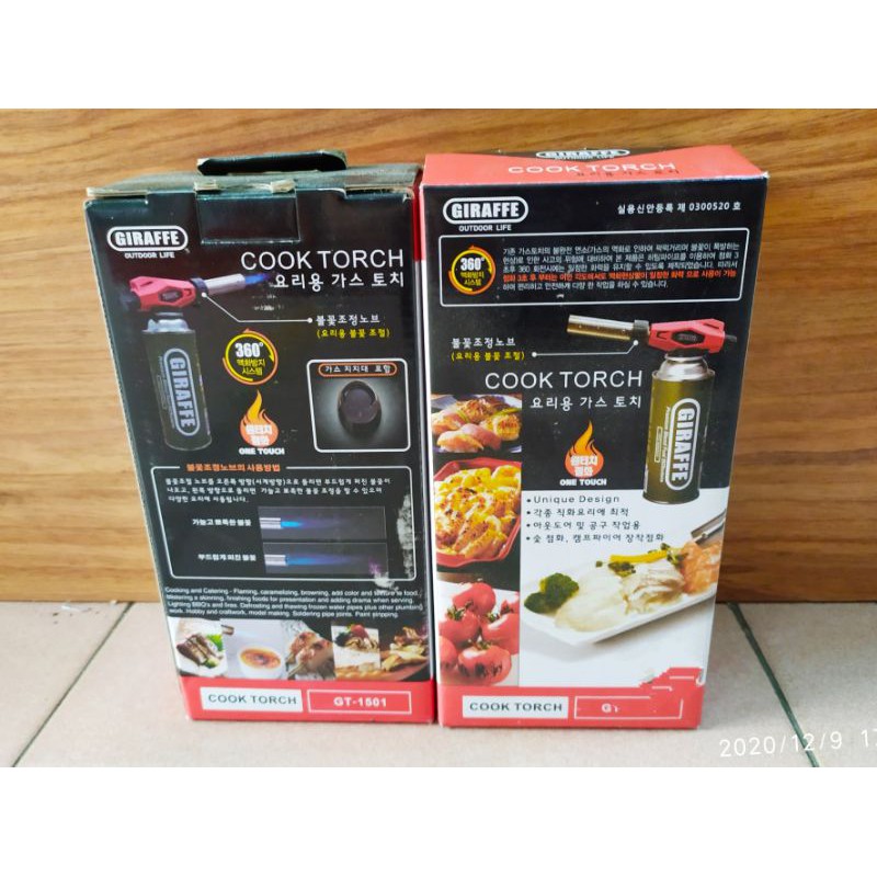 Girafee Cook Torch (GT-1501)🔥厨用火枪🔥Pistol Dapur