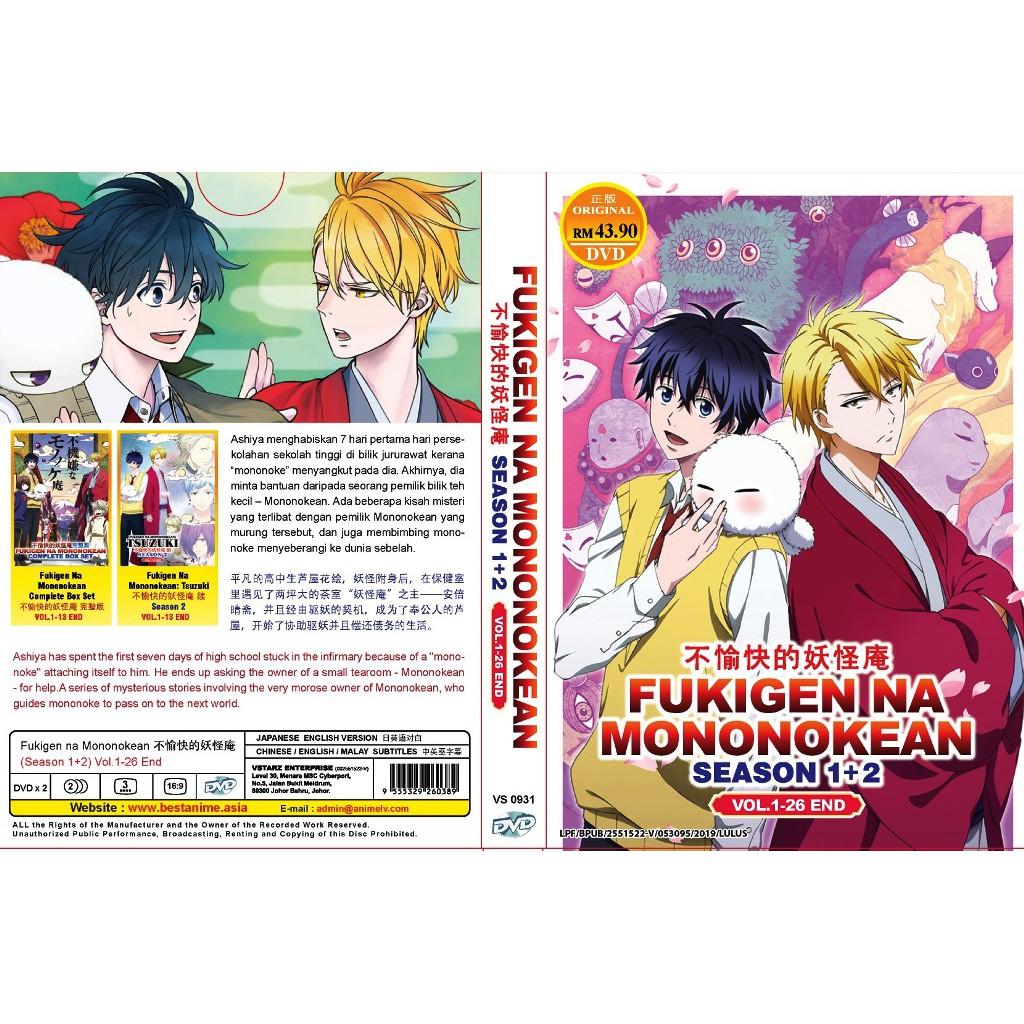 Anime Dvd Fukigen Na Mononokean Season 1 2 Vol 1 26 End Shopee Malaysia