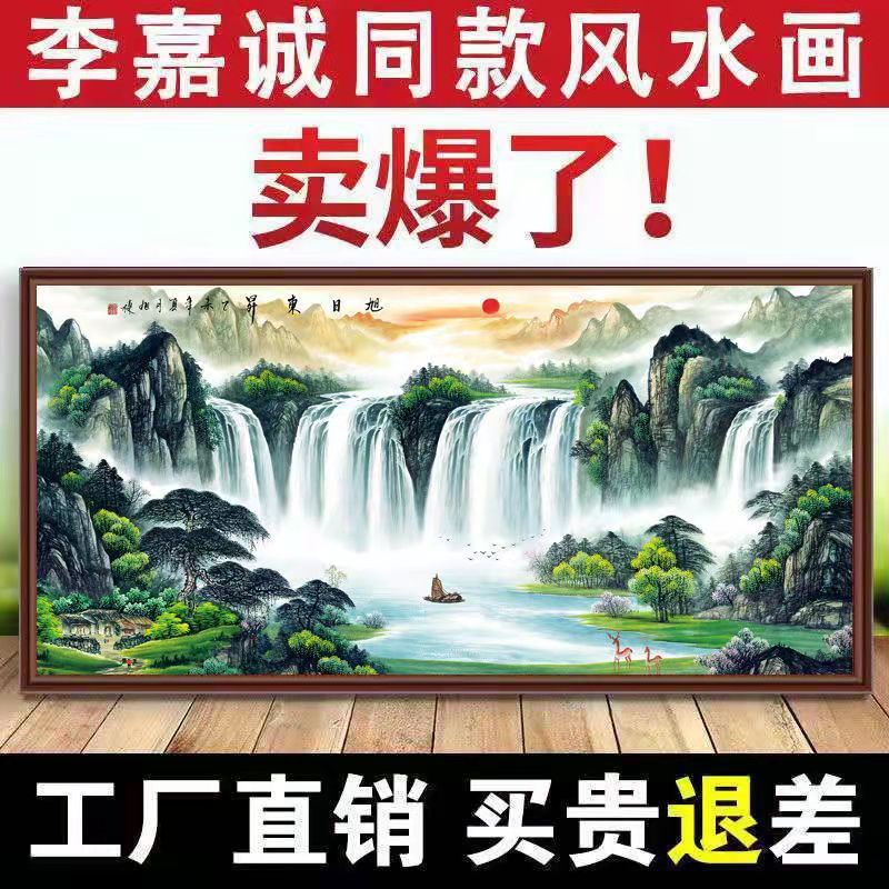 Feng shui plutus town of traditional Chinese painting landscape painting the living room office restaurant patron 3 d living room painting feng shui decoration 山水畫/風水畫 掛畫 客廳/山水畫 掛畫 客廳/装饰画/风水国画招财镇山水画客厅自粘装饰画3D立体墙贴